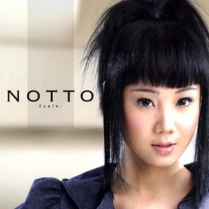 ดาวน์โหลดและฟังเพลง ปลดกระดุม พร้อมเนื้อเพลงจาก Notto