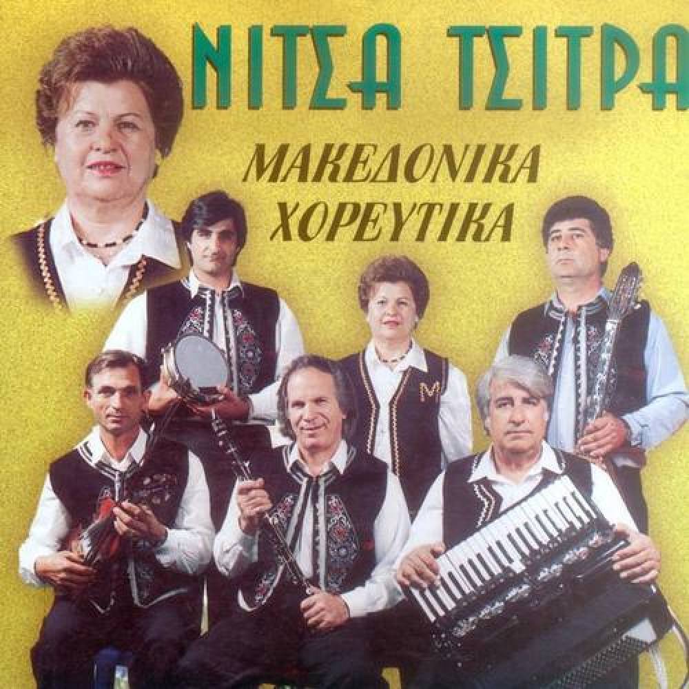 Nitsa Tsitra