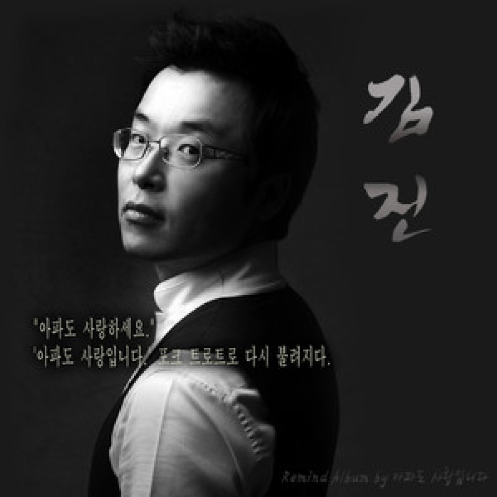 아파도 사랑입니다
