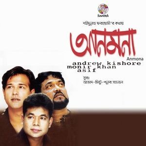 Dengarkan lagu Mayaboti nyanyian Monir Khan dengan lirik