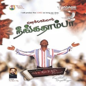 ดาวน์โหลดและฟังเพลง Colsed Prayer พร้อมเนื้อเพลงจาก John Bernat
