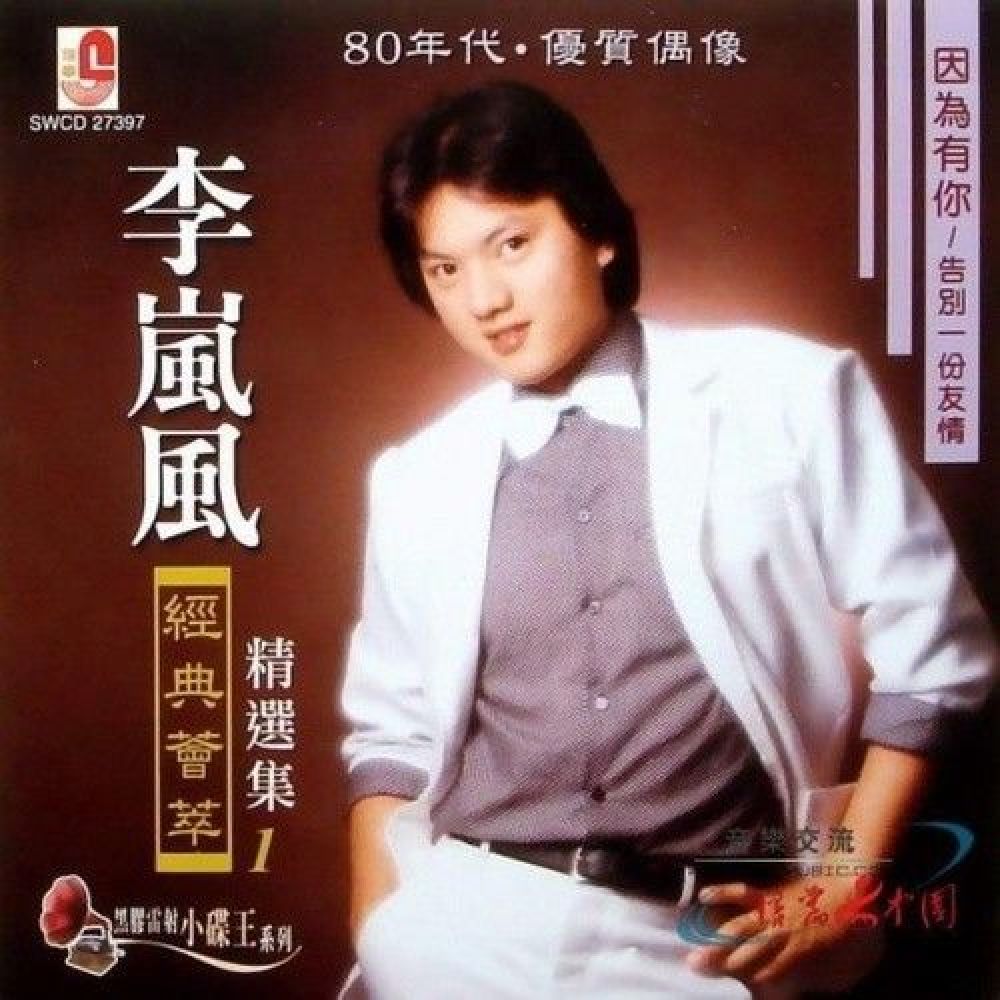 Li Lan Feng