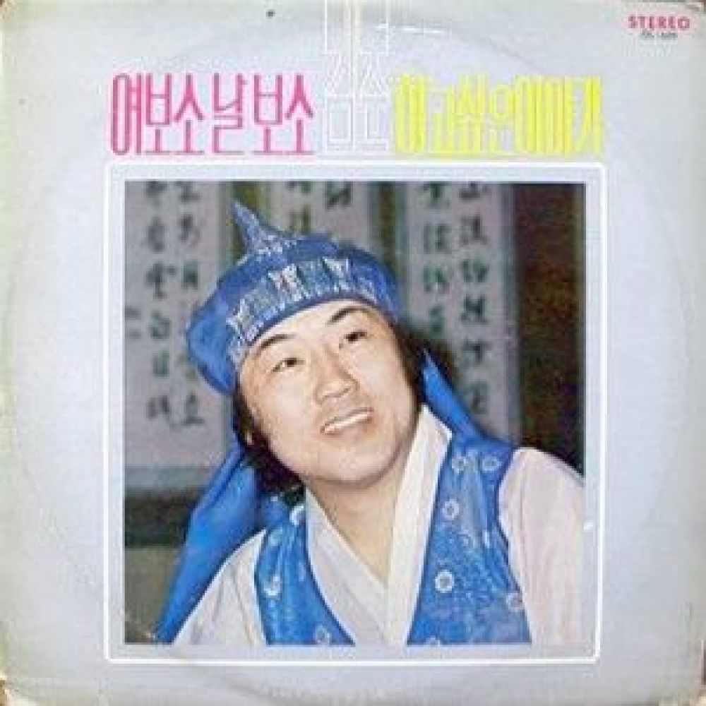 태양의 데이트