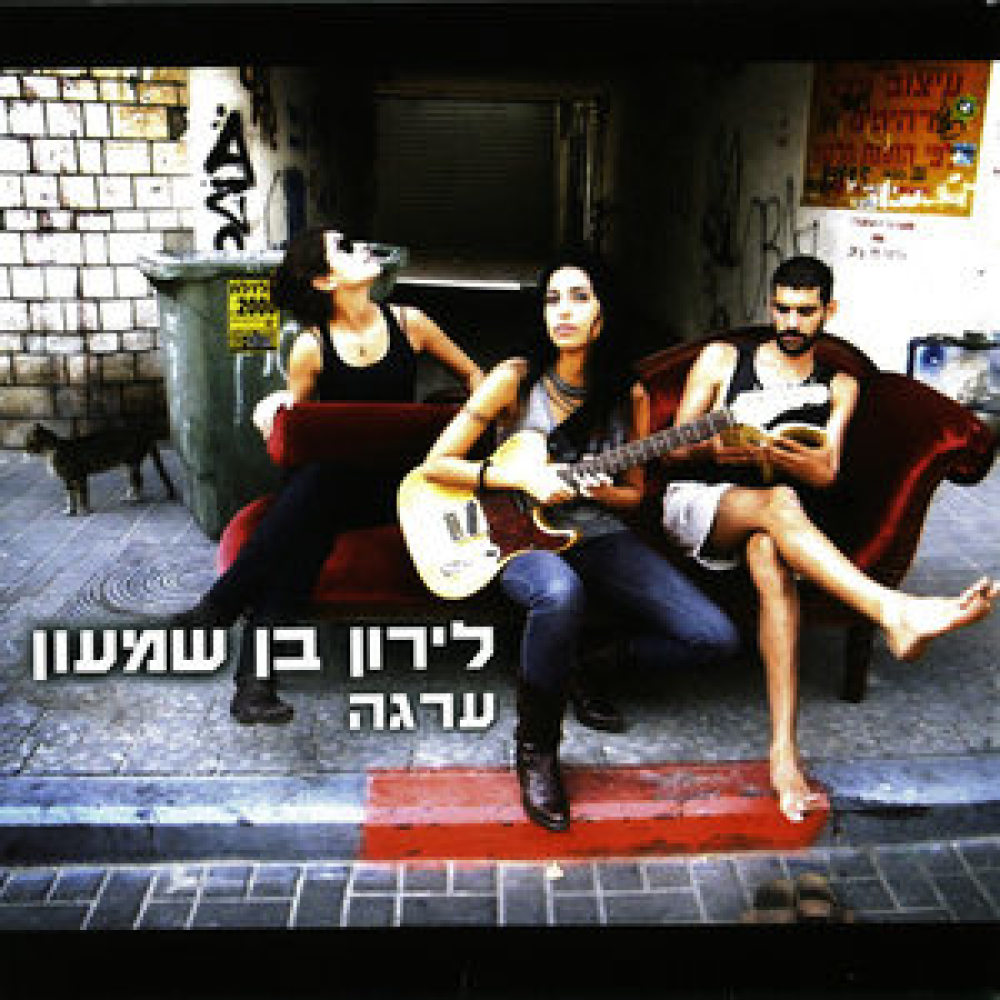 פיסה בך