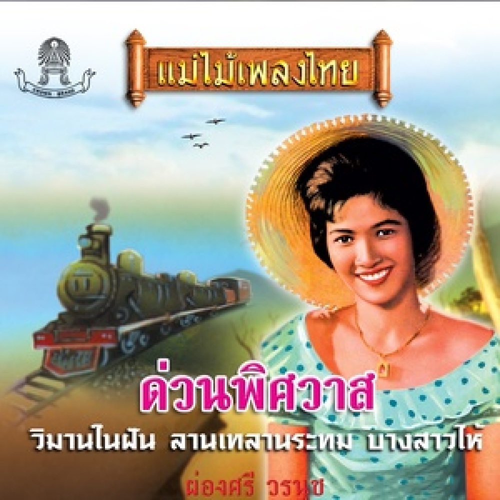 จันทร์ครึ่งดวง