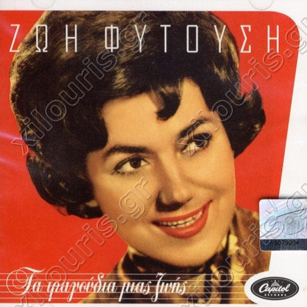 Zoi Fitousi