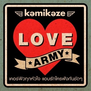 ดาวน์โหลดและฟังเพลง Thank You For Your Love พร้อมเนื้อเพลงจาก THANK YOU KAMIKAZE