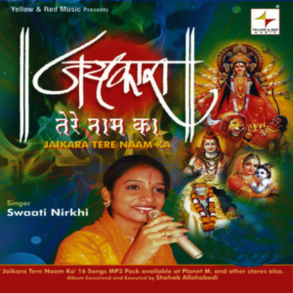 Bansuri Kanhaiyya Ki