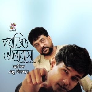 收听Asif Akbar的Je Din-e-Deho歌词歌曲