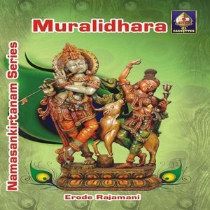 Listen to Vishamakkara Kannan song with lyrics from Erode Rajamani