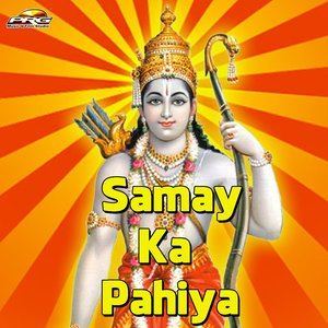 ดาวน์โหลดและฟังเพลง Samay Ko Bharosho Koni พร้อมเนื้อเพลงจาก Moinuddin Manchala