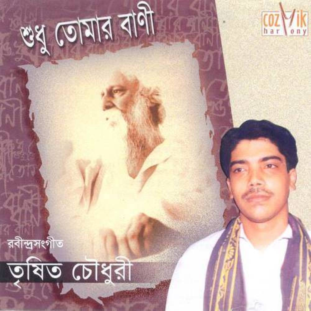 Trishit Chowdhury