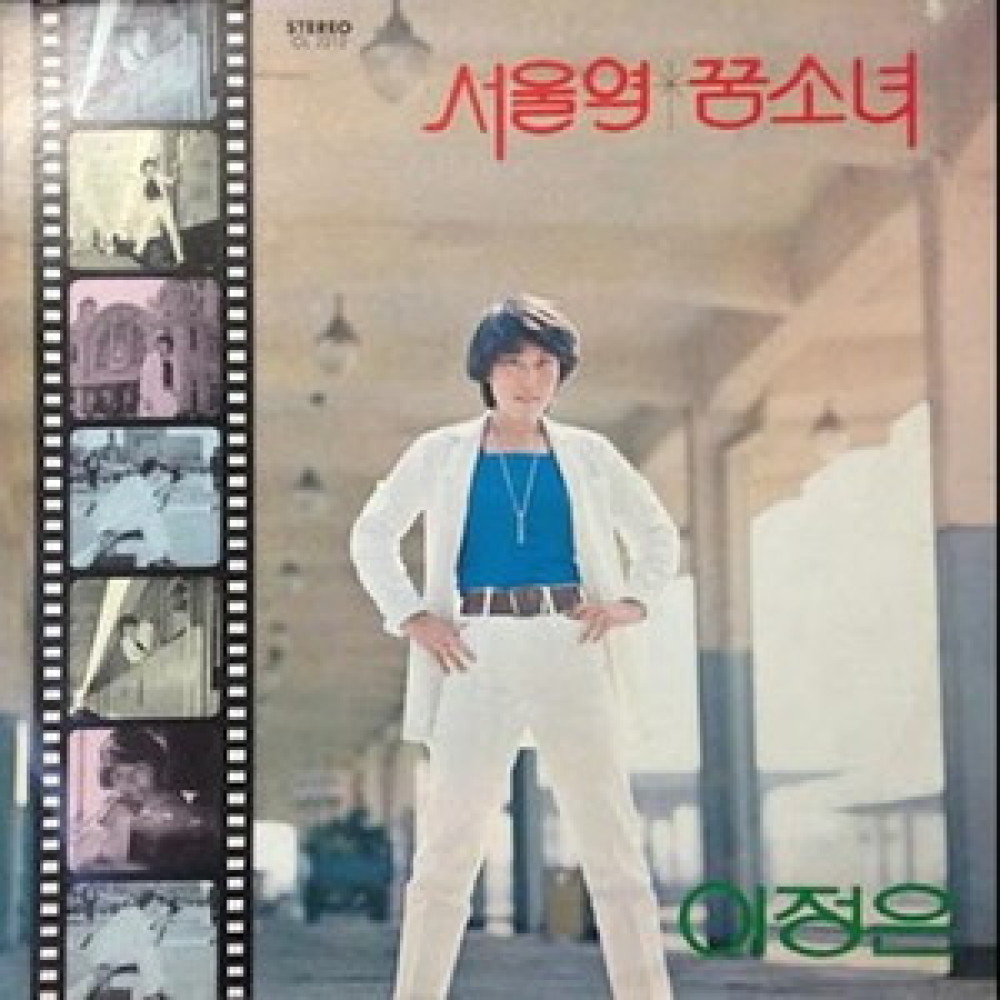 푸른꿈의 친구들