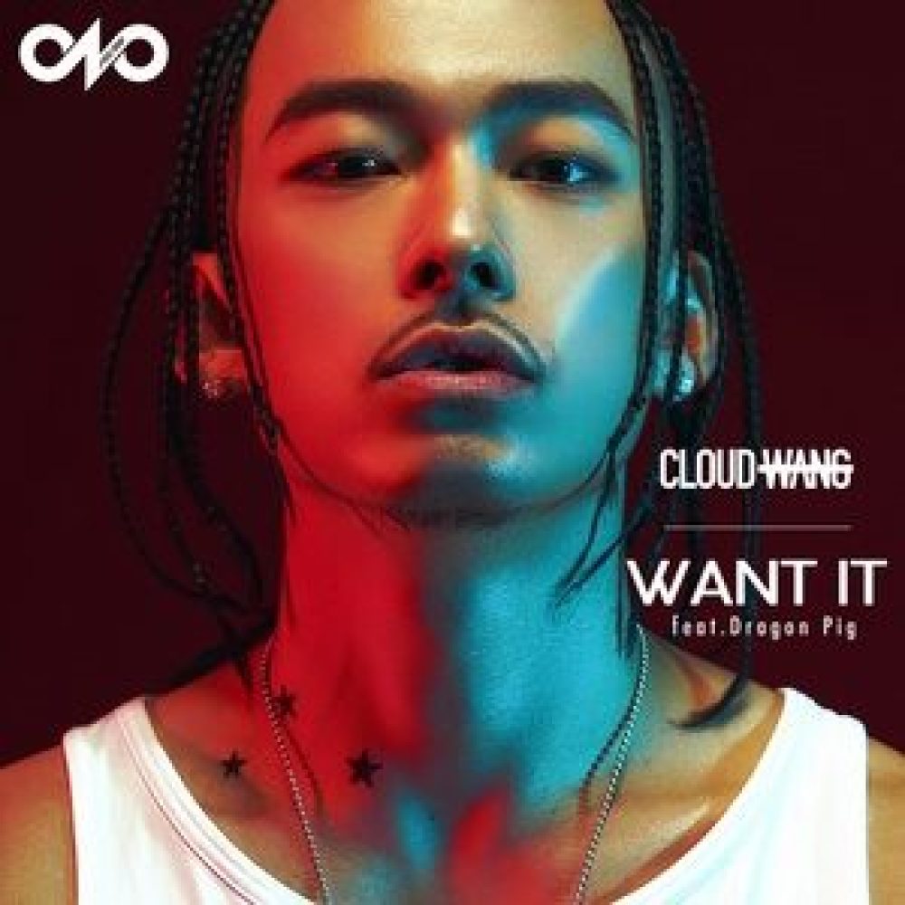 WANT IT (伴奏)