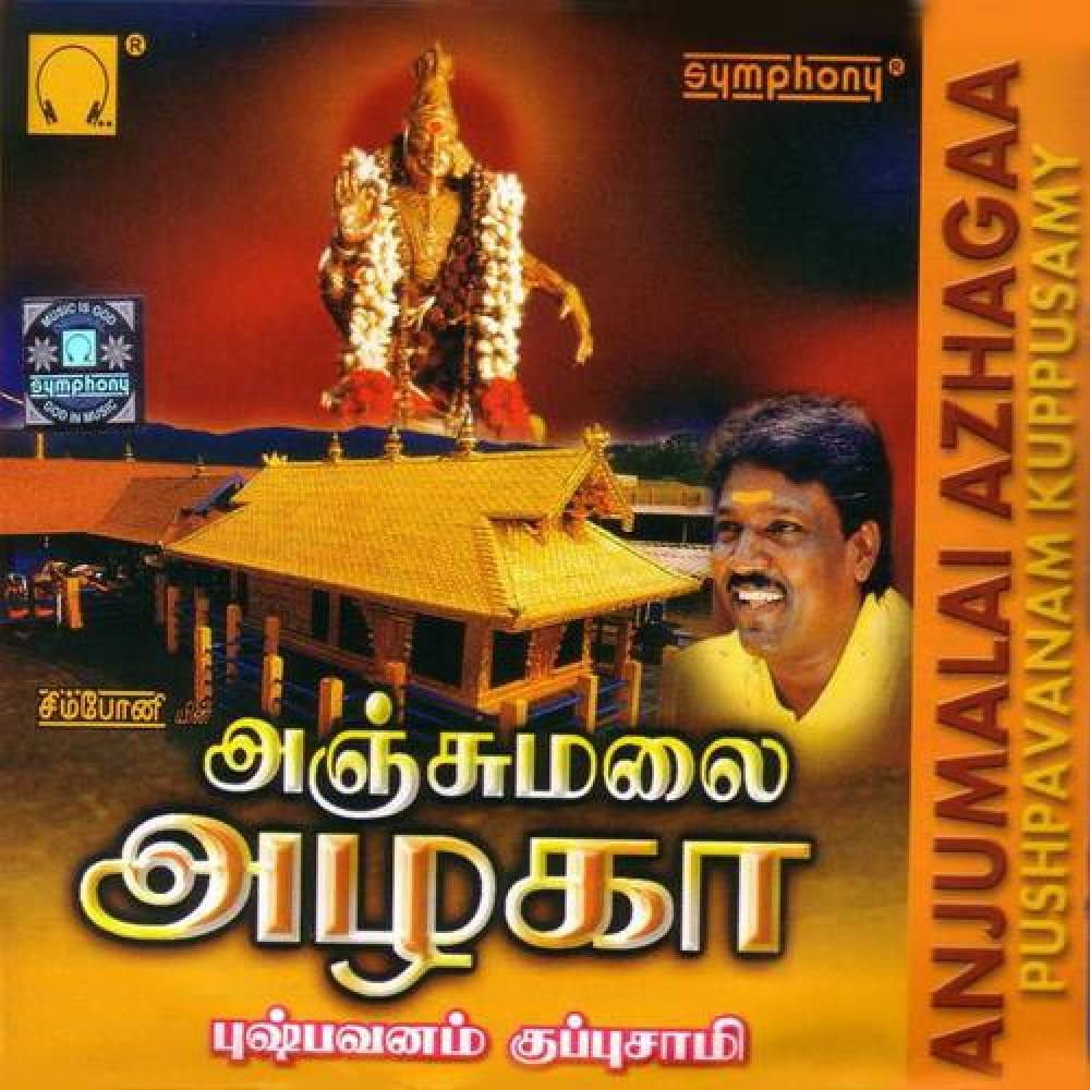 Pushpavanam Kuppusamy
