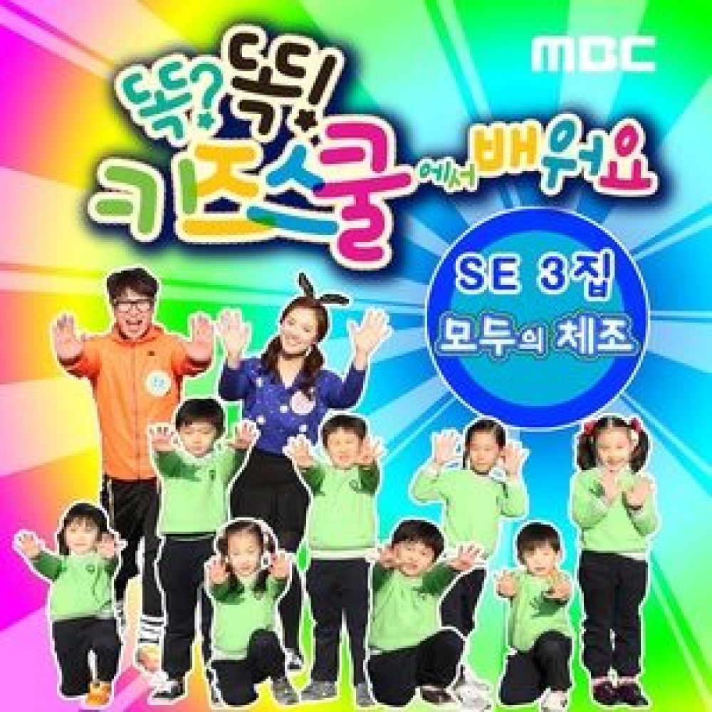 키가 쑥쑥 자라요 '키 크기 편'