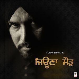 Listen to Jeona Morh song with lyrics from Sohan Shankar