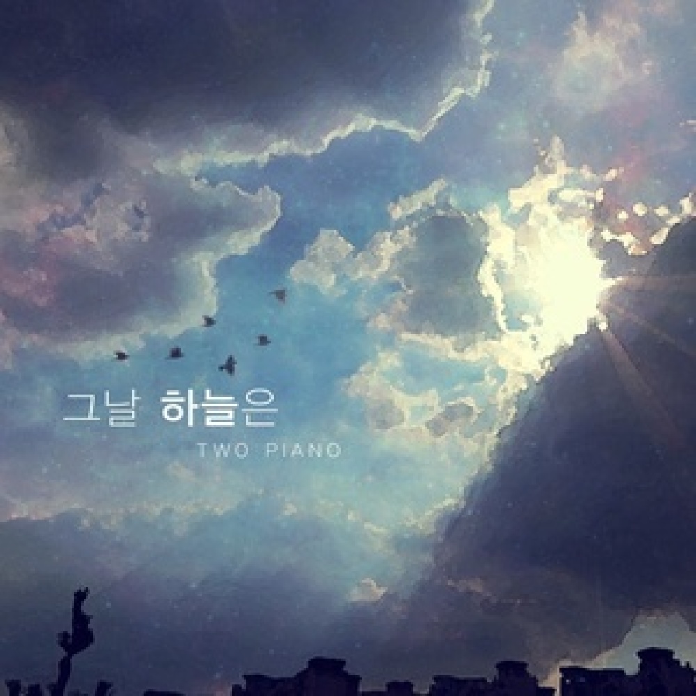 그날 하늘은