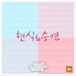 ดาวน์โหลดและฟังเพลง 혼밥 พร้อมเนื้อเพลงจาก Lim hyun sik (BTOB)