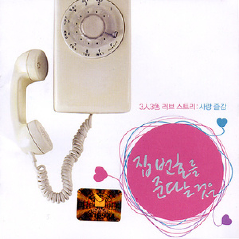 인연 (영화 "폭풍의 언덕")
