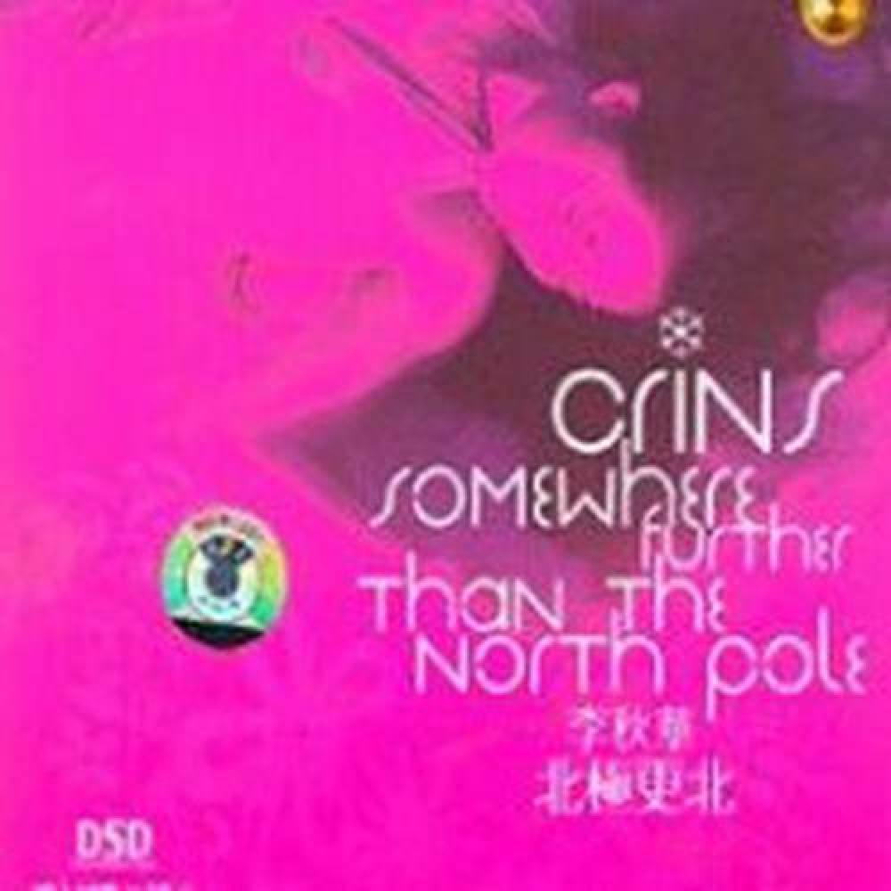 李秋华