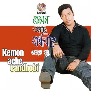 Dengarkan Ful Koli lagu dari Erfan Babu dengan lirik