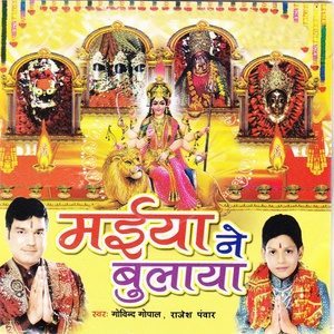 收听Rajesh Pawar的Kwar Mahine Mein Navratar歌词歌曲