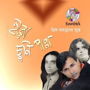 收聽Asif Akbar的Bubu歌詞歌曲