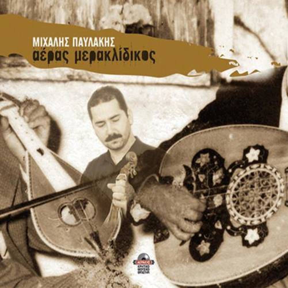 Michalis Pavlakis