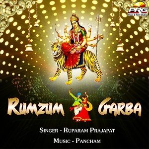 Dengarkan lagu Ganesh Deva nyanyian Ruparam Prajapat dengan lirik