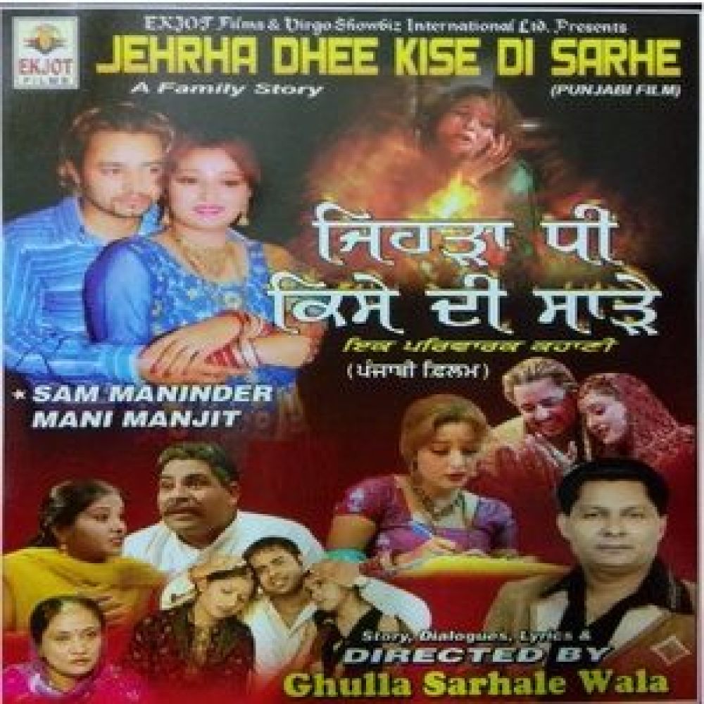 Nahi Lena Hai Daaj Nu