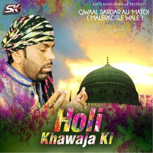 Sardar Ali Matoi的專輯Holi Khawaja Ki