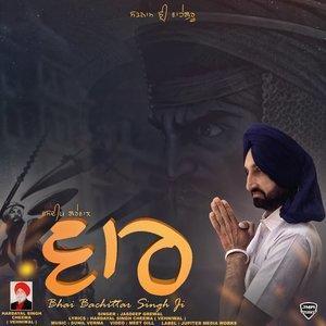 Album Vaar - Bhai Bachittar Singh Ji from 