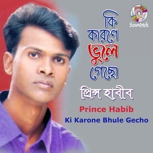 Dengarkan lagu Lal Benaroshi nyanyian Prince Habib dengan lirik