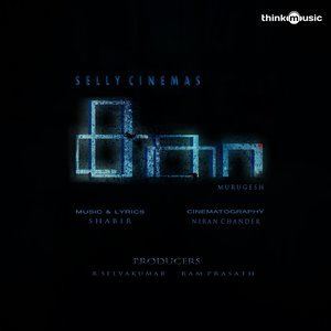 收听Shabir Sulthan的Sevulu Kizhiyum (From "Sagaa")歌词歌曲