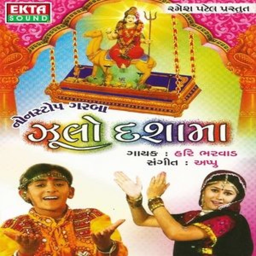 Kem Kari Bhulai (Original)