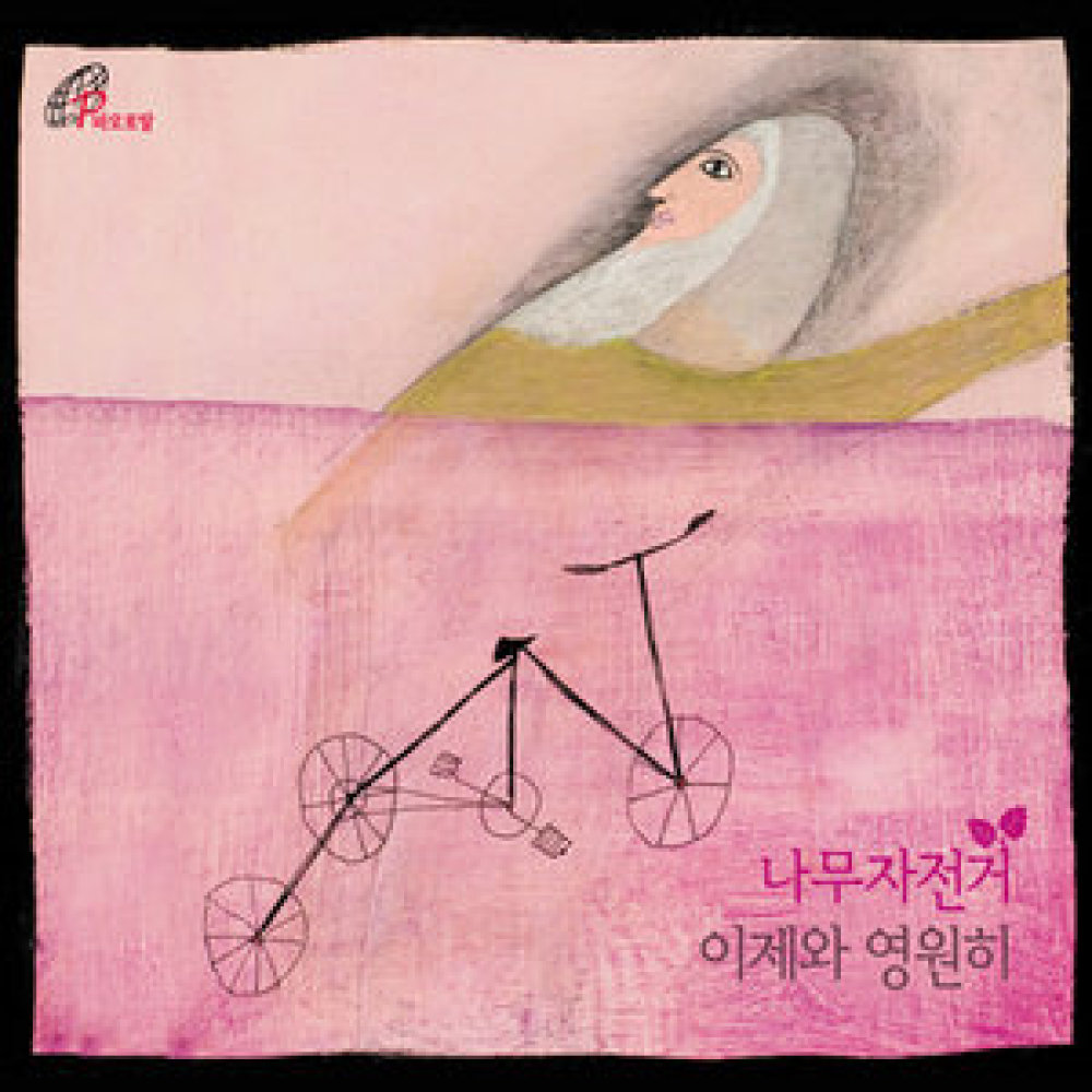 무엇을 먹을까