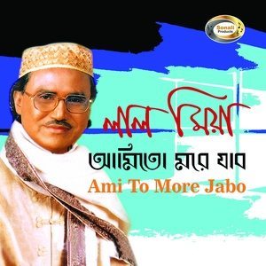 收听Lal Miya的Bhebechilam Santi Banglar India E歌词歌曲