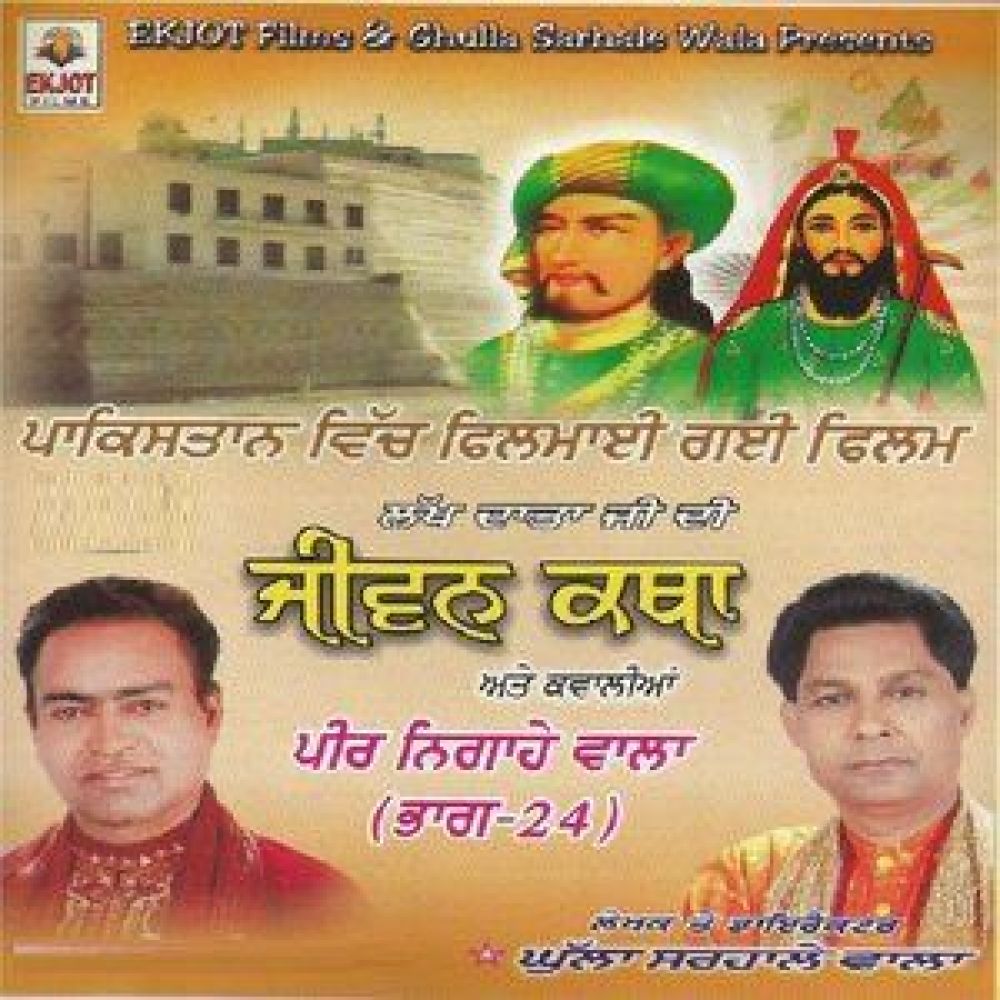 Lakh Data Ji Tere Naam Di