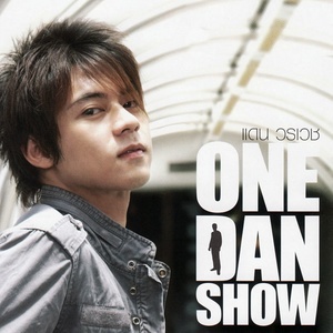 ดาวน์โหลดและฟังเพลง ตามหาหัวใจ (เพลงประกอบละคร "ฮอยอัน ฉันรักเธอ") พร้อมเนื้อเพลงจาก แดน วรเวช ดานุวงศ์