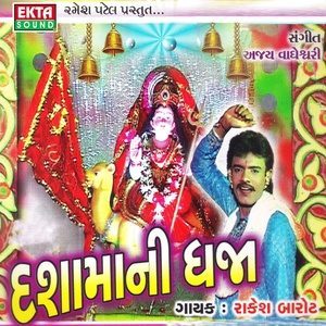 Listen to Sadhni Rumzum Aave song with lyrics from Rakesh Barot