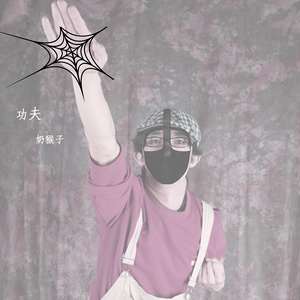 收聽奶猴子的忍者神龜歌詞歌曲