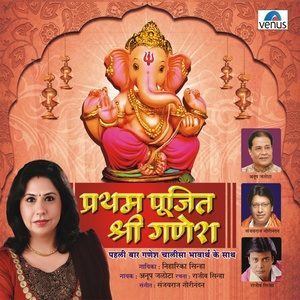 Album Pratham Pujit Shri Ganesh from 