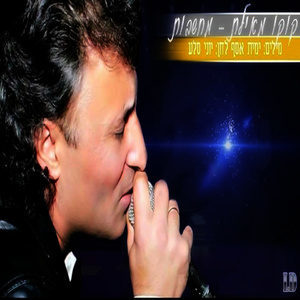 收聽קוקו מאילת的מחשבות歌詞歌曲