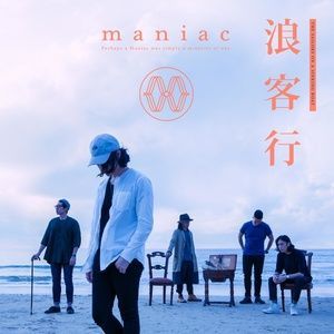Dengarkan 浪客行 lagu dari Maniac dengan lirik
