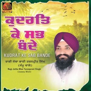 Dengarkan lagu Ram Japo Ji Aise Aise nyanyian Ragi Jatha Bhai Taranpreet Singh dengan lirik