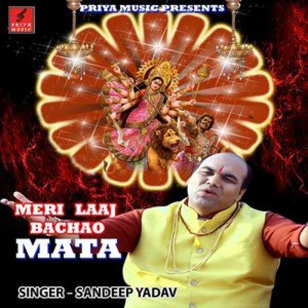Maiya Tera Diwana