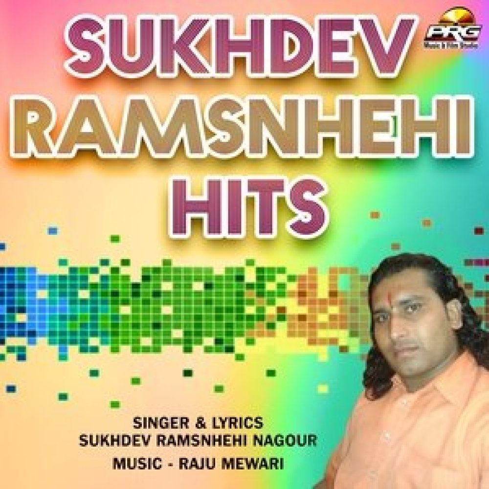 Sitaram Sitaram Bol Re Suvatiya