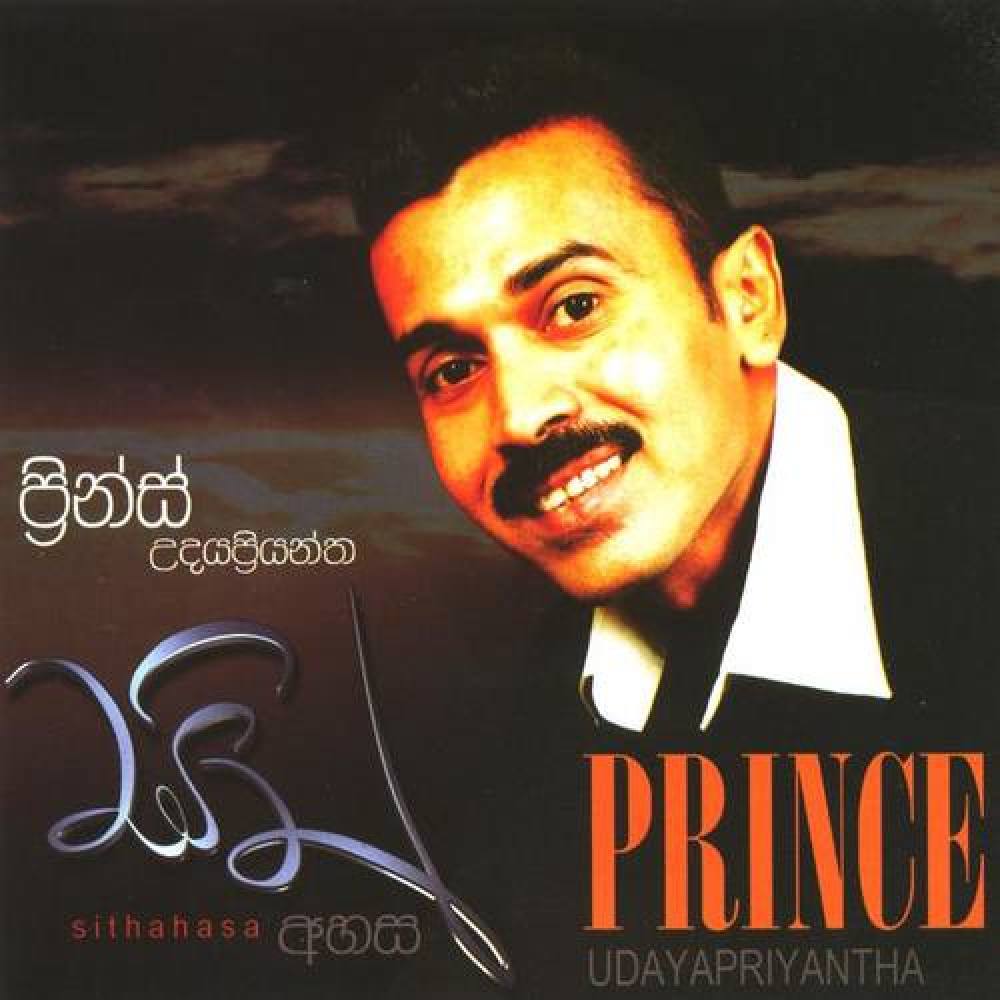 Prince Udaya Priyantha
