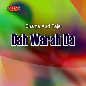 ดาวน์โหลดและฟังเพลง Da Gotou Maski พร้อมเนื้อเพลงจาก Shams